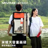 米娅（MIYA） 福袋画袋美术袋艺考工具袋学生用大容量素描收纳袋潮流美术防水背包美术生专用可拆卸 米娅福袋画袋-青年艺术家
