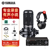 YAMAHA雅马哈UR22C声卡有声书录音专业设备配音喜马拉雅套装小说播 配铁三角AT2020电容麦套装