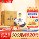 古井贡酒 青花小坛 浓香型白酒 50度 1500ml*1坛 坛装 口粮酒