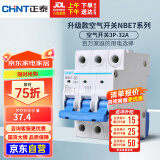 正泰(CHNT) 空气开关 家用小型断路器 空开 NBE7 3P 32A 电工电料