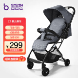 宝宝好S2婴儿推车0-3岁婴儿车轻便折叠手推车儿童推车可坐可躺婴儿推车 S2-591（麻灰色）+礼包