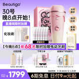 beautigo冰淇淋脱毛仪蓝宝石恒冰IPL家用大能量剃毛器私处 奶冻舒缓组合