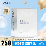 芳珂（FANCL）莹亮焕白精华面膜21ml*6片 水润透亮 护肤品 生日礼物