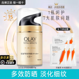 玉兰油（OLAY）套装护肤品女多效呵护系列面霜补水保湿滋润面部化妆品送老婆礼物 多效防晒霜50g