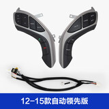 优客图（YKTU）北京现代朗动多功能方向盘按键内饰改装定速巡航配件加装高配专用 12-15款自动领先版