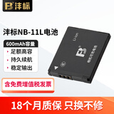 佳能（Canon）NB11LH电池/充电器适用IXUS 285 185 190 180 175 170 165 160 155 SX430 420 410数码相机卡片机 沣标11L电池
