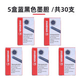 思笔乐（STABILO） 墨胆德国进口非碳素钢笔欧标墨囊一次性替芯墨水胆 蓝黑色5盒装