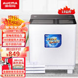 澳柯玛（AUCMA）半自动洗衣机 大容量双缸双桶波轮 宿舍租房家用 洗脱分离 脱水甩干机 老式洗衣机 AP130T01S-13公斤不锈钢内桶