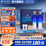 洋河天之蓝46度480mL 礼盒装 酒厂旗舰 蓝色经典绵柔浓香白酒送礼商务 46度 480mL 1盒 双瓶装