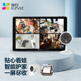 萤石 C1C+SD1智能屏套装200万8路监控设备高清无线WiFi监控摄像头家用儿童看护带显示屏摄像机 1个摄像头套装 无卡