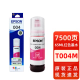 爱普生（EPSON） 原装爱普生004墨水L1118 3118 3119 3108 L3151 3106 3115墨水盒 原装T004M 红色墨水 7500页