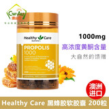 Healthy Care澳洲HC天然角鲨烯 蜂胶软胶囊   蜂胶滴剂 苦瓜胶囊 糖尿病人福音 1瓶小蜂胶1000mg 200粒 辅助降血糖