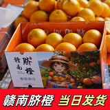 赣南脐橙江西甜橙子新鲜现摘水果精品大果礼盒送礼京东快递产地发 10斤精品果（80mm）