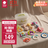 babycare婴幼儿手摇铃玩具0-1岁新生儿趣味安抚牙胶玩具牙胶摇铃艾格白