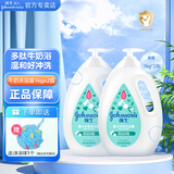 强生婴儿牛奶沐浴露1kg 宝宝沐浴露儿童沐浴液 男女家庭洗护沐浴乳 牛奶沐浴露1kgx2【送沐浴球】