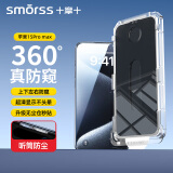 Smorss【360°防窥秒贴】适用iPhone15Promax钢化膜苹果15Promax手机膜 无尘仓防偷看偷窥防摔抗指纹贴膜