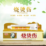 夫洁美宝华佗烧伤烫伤膏成人儿童热油油开水烫油烫外用电焊烤伤皮肤抑菌膏 25g