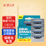 吉列剃须刀锋隐手动刮胡刀锋速5层锋利刀片刀头刮胡子 锋速3层 4刀头