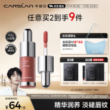 卡姿兰（Carslan）有色唇部精华蜜霜唇釉口红唇彩水光镜面G109蜜橘冻4.5g生日礼物女