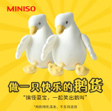 名创优品（MINISO）白熊柴犬小猪B-BO弹力超柔毛绒公仔玩偶娃娃抱枕公仔大白鹅公仔 大白鹅（款式随机） 见详情图