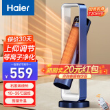 海尔（Haier）取暖器家用石墨烯暖风机等离子净化空气电暖器卧室客厅整屋升温电暖器四季可用电热器节能烤火炉 【石墨烯速热等离子灭菌】升级款HNF-S2217S