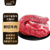 芈羊羊宁夏黄牛肉 生鲜 新鲜现杀牛腩肉4斤 原切整块 清真 源头直发