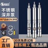 恒格尔潜水泵家用深井泵高扬程抽水泵220v不锈钢抽水泵小型深井潜水泵 780w/10叶轮60米扬程