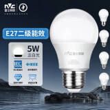 雷士（NVC）LED灯泡球泡e27大螺口大功率光源高亮节能5瓦白光5只装 二级能效