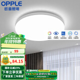 欧普（OPPLE）led吸顶灯具客厅灯饰阳台灯简约现代家用圆形房间 卧室灯 高显三防33cm【铂玉II24w】