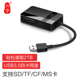 川宇USB3.0高速多功能合一读卡器支持SD/TF/CF/MS单反相机行车记录仪存储卡 多卡多读