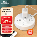 德力西（DELIXI）插座/插线板/接线板/排插/插排/拖线板/宿舍家用多功能 带线多孔圆形圆盘插座 圆盘4位5孔总控 3米