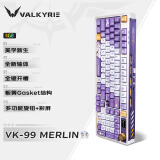 瓦尔基里(VALKYRIE）VK99-Merlin 客制化机械键盘 三模2.4G/有线/蓝牙 热插拔 VK99-Merlin