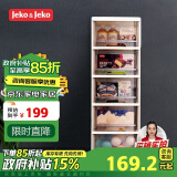 JEKO&JEKO抽屉式化妆品收纳柜儿童衣柜玩具零食储物柜夹缝柜五斗柜 茶色5层