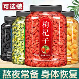 山臻 枸杞桑葚菊花龙眼肉桂圆桑椹红枣花茶组合养生男女熬夜肾茶 【4罐】桑葚+红枸杞+桂圆+胎菊(共1000g)