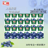 汇源果汁汇源100％橙汁桃汁苹果汁葡萄汁0无添加纯果汁饮料浓缩果蔬汁 蓝莓混合果汁125ml*18盒
