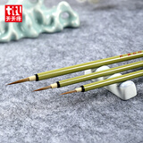 天天练(Tiantianlian)狼毫勾线大中小毛笔套装 学生初学者国画毛笔工笔白描画笔套装TN-0926