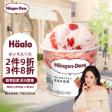 哈根达斯（Haagen-Dazs）【杨幂同款】经典草莓口味冰淇淋 100ml/杯