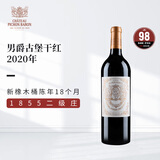 碧尚男爵酒庄（Chateau Pichon-Longueville-Baron）正牌干红葡萄酒2020年750ml