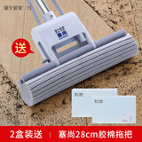 慕夕爱家 多效家用拖地板清洁片木地板清洁剂大理石瓷砖去污清洗剂 2盒装+塞尚28cm胶棉拖把