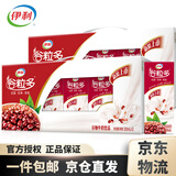 伊利 【2箱装】谷粒多红谷牛奶饮品250ml*12盒/箱 【2箱装共24盒】