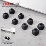 适用华为FreeLace无线运动蓝牙耳机耳帽硅胶套入耳式耳塞套CM70-C耳机套运动防滑耳套耳机配件 曜石黑【四款，各一对】