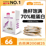 麦富迪 猫零食 猫冻干猫咪零食成猫幼猫宠物零食多春鱼冻干160g