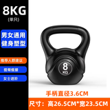 森克斯提壶哑铃男士女士家用铃壶2kg-20公斤壶铃瑜伽深蹲练臀健身哑铃球 黑色8公斤（约18磅）
