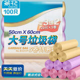 CHAHUA茶花 垃圾袋100只加厚1.5丝大号50*60cm家用厨房清洁袋平口收纳袋
