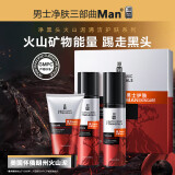 冰菊（Bing Ju）男士洗面奶火山泥矿物清洁控油清痘角质爽肤水乳套装360ML