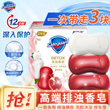 舒肤佳香皂 排浊皂深层洁净洁面沐浴洗手男女通用清香家庭装肥皂新升级 搭配装丨红石榴2+山茶花1