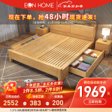 EON HOME床 北欧实木床双人床主卧储物大婚床夜灯充电软靠床 实木床+床头柜*1+椰棕弹簧床垫 1.5*2.0米(框架款)