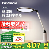 松下（Panasonic）台灯导光板国AA级护眼台灯全光谱儿童 智能台灯护眼学习