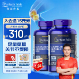 普丽普莱（Puritan's Pride）双倍浓度氨糖240片*2 高效润滑关节上班族优选【刘国正冠军推荐】