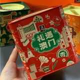 濠润坊澳门手信礼盒中式糕点伴手礼蛋卷笑口酥凤梨酥年货休闲零食大礼包 濠润坊手信礼罐【笑口咸蛋黄酥】